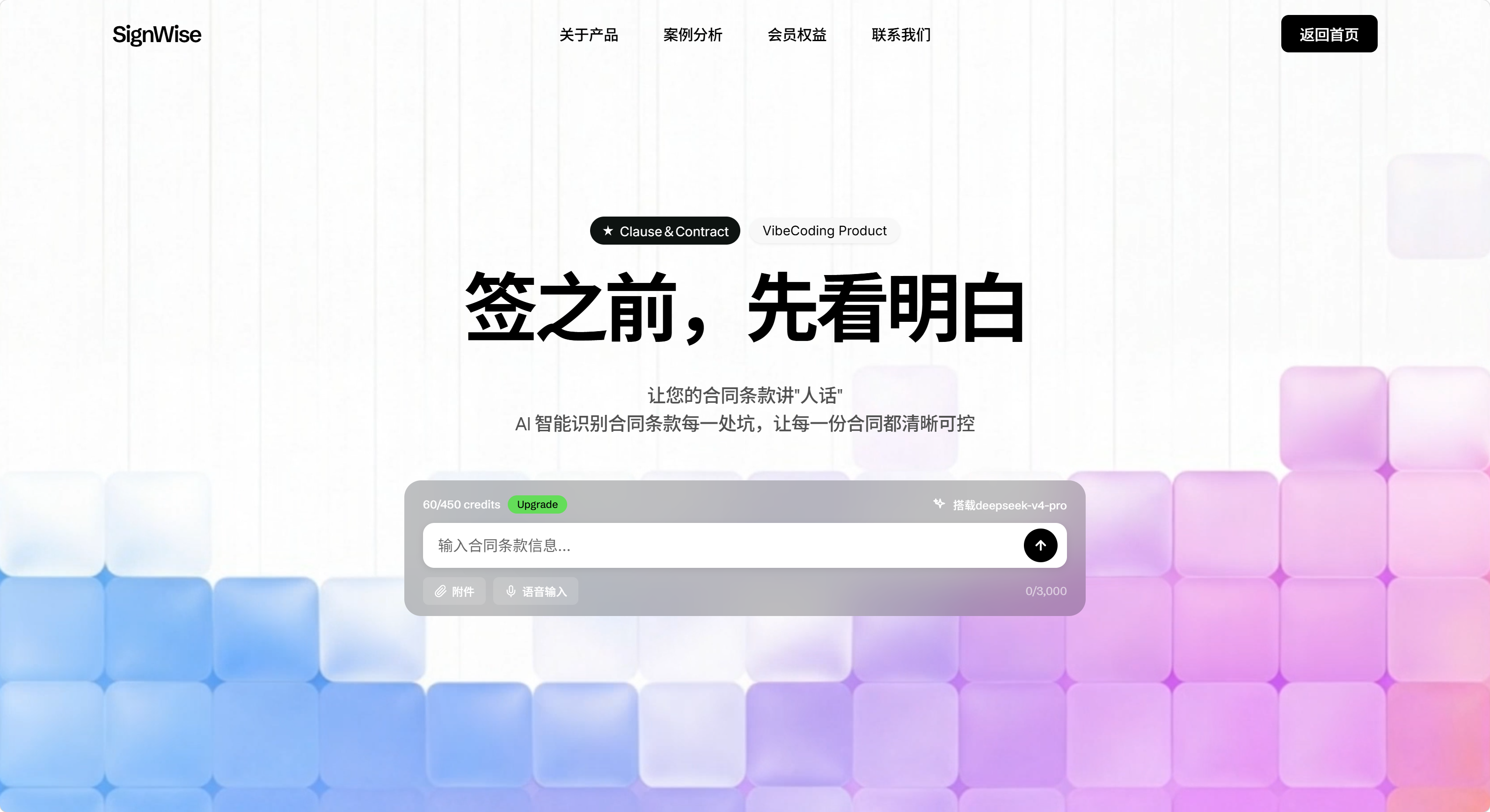 签明（SignWise）