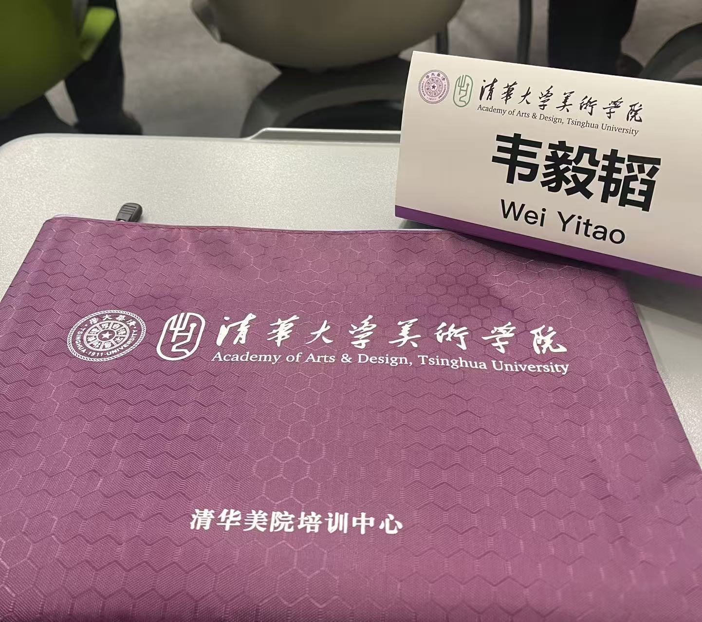 清华 Title